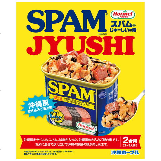 スパム®じゅーしぃの素（2合用）