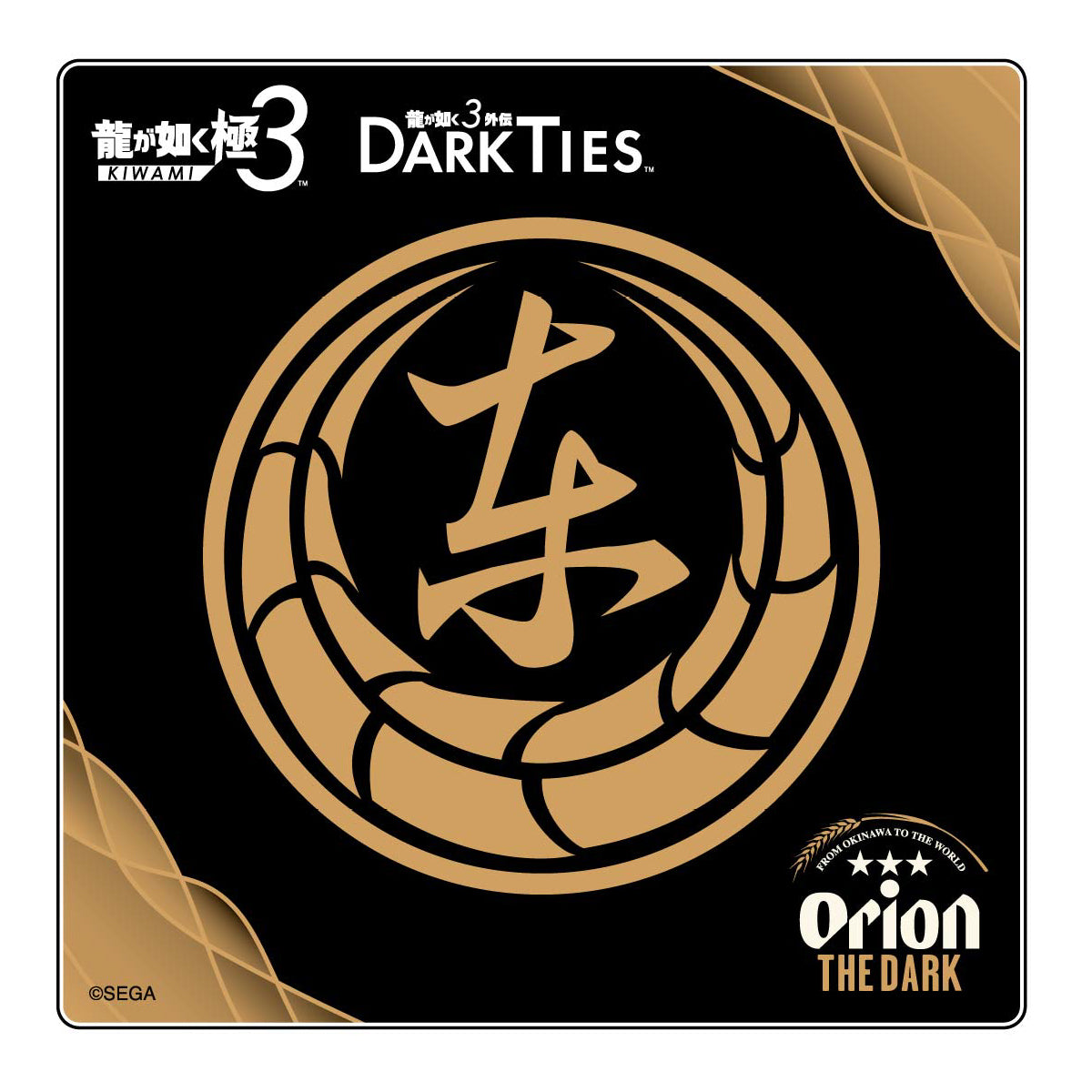 『龍が如く』コラボアクリルコースター 2種セット