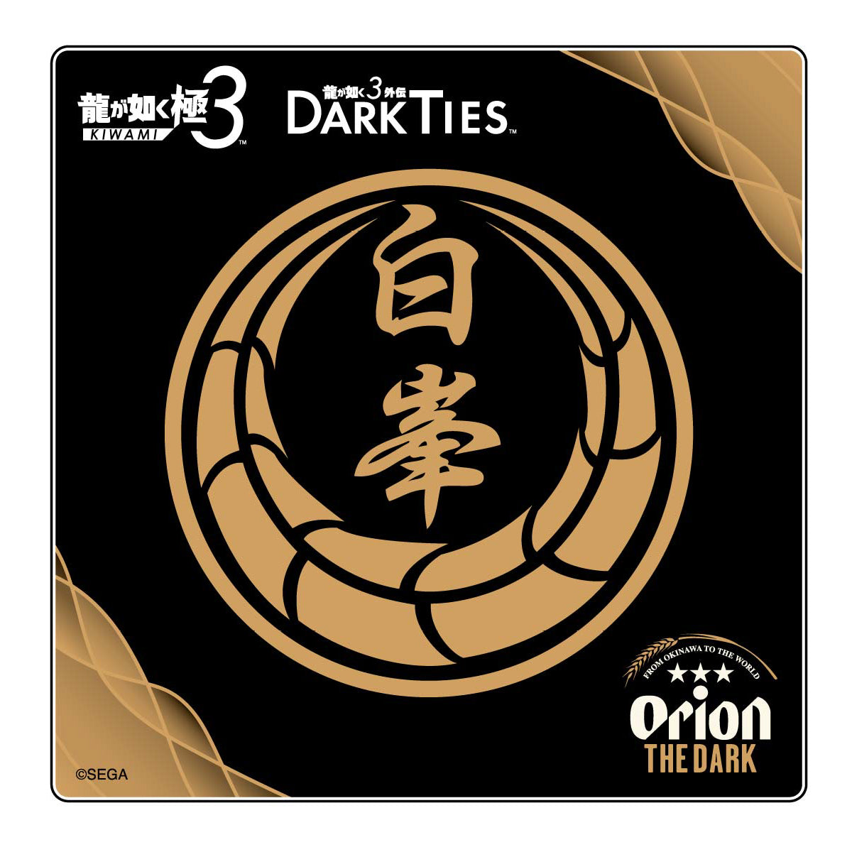 『龍が如く』コラボアクリルコースター 2種セット