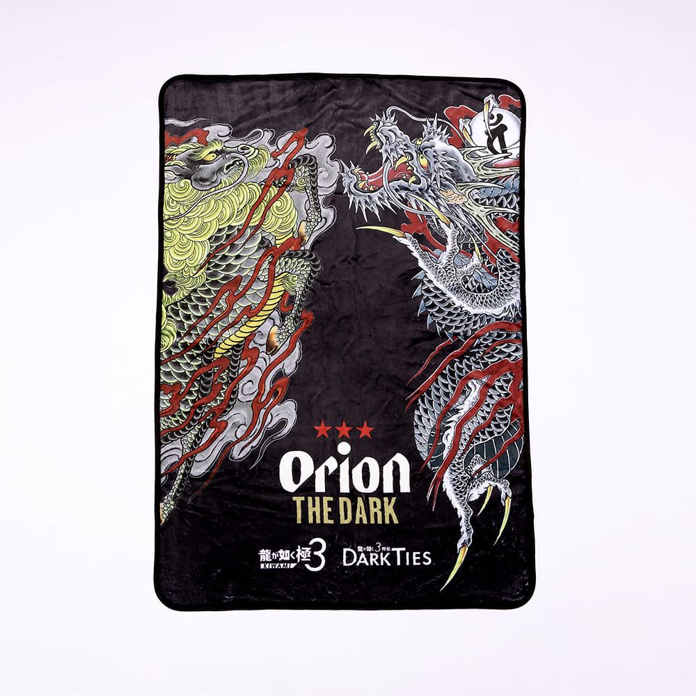 『龍が如く』コラボクッションブランケット