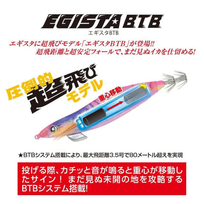 エギスタBTB 3.5号（ORIONオリジナルカラー）