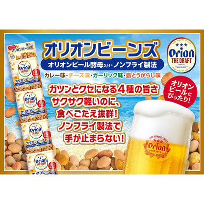 オリオンビーンズ 16g×5包