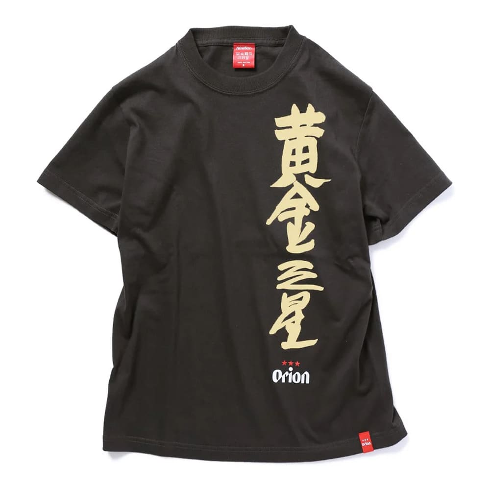 沖縄クリエイターコラボTシャツ：黄金三星（クガニミチブシ）ブラック
