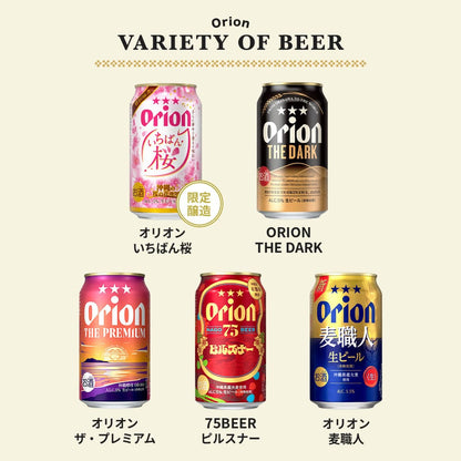 【季節限定】こだわりの沖縄クラフト5種10缶 飲み比べギフト（オリオン いちばん桜 入）