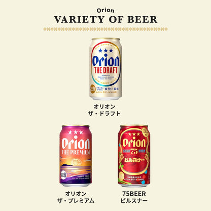 【おつまみセットギフト】 オリオンビール5缶 ＆島ボーロ付きギフト（ザ・ドラフトデザインクリアケース入り）