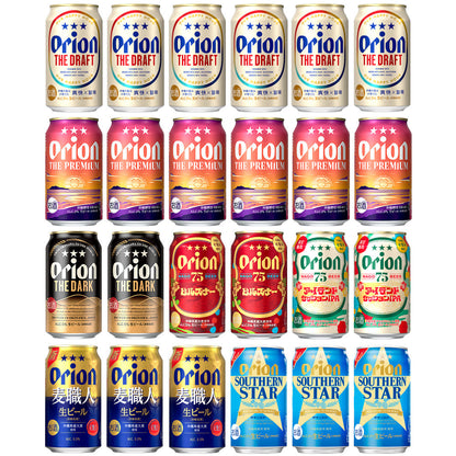 【限定】 おうち宴会 オリオンビール 7種24缶セット （特典：大人の島ボーロ）