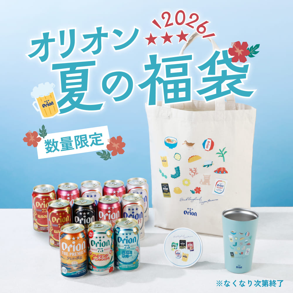 ビール・チューハイ 飲み比べセット | オリオンビール公式通販