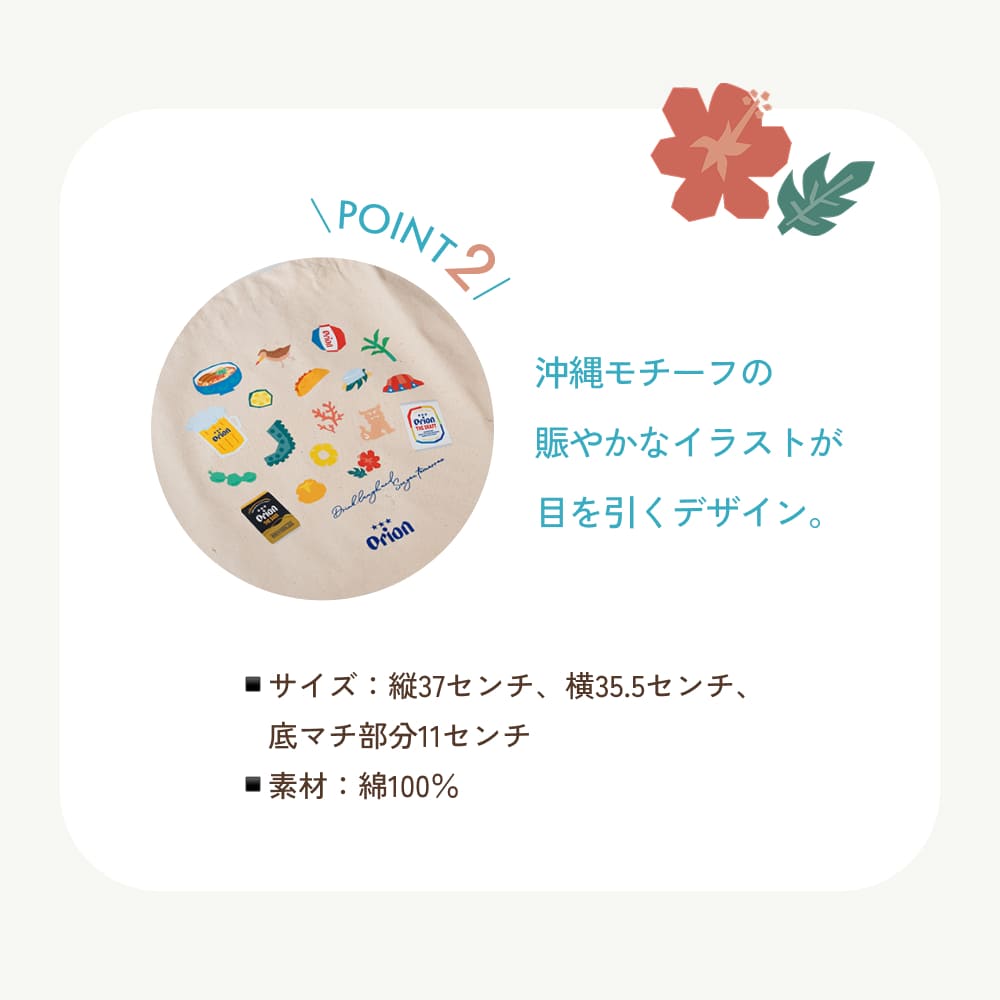 【数量限定】 オリオン 夏の福袋2026 （7種12缶・オリジナルグッズ入り）