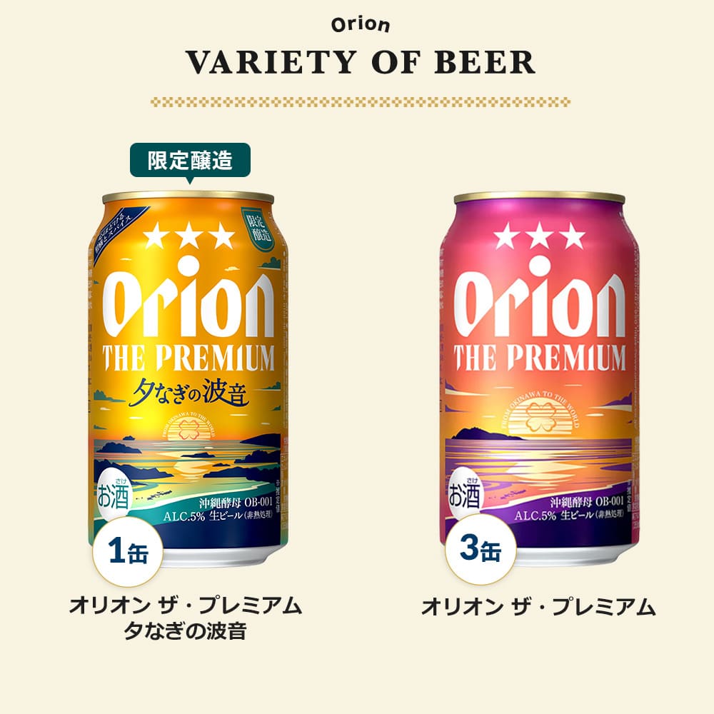 【限定】ビールオールスター飲み比べ7種12缶セット（75BEER アイランドセッションIPA・真夏のラガー入り）