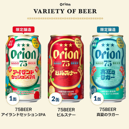【限定】ビールオールスター飲み比べ7種12缶セット（75BEER アイランドセッションIPA・真夏のラガー入り）