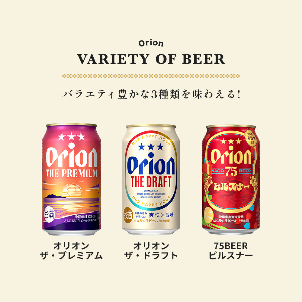 オリオンビール4缶＆あぐーソーセージギフト （75BEER ピルスナー入）