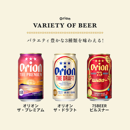 オリオンビール4缶＆あぐーソーセージギフト （75BEER ピルスナー入）