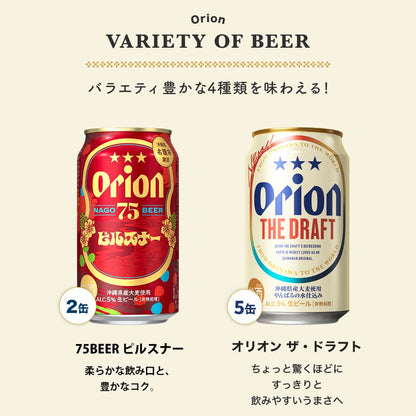 【季節限定】オリオン 沖縄クラフト4種10缶 飲み比べギフト（75BEER ピルスナー、ザ・プレミアム 夕なぎの波音 入）