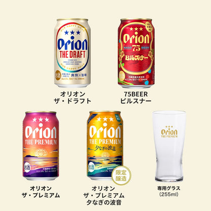 【季節限定】 オリオンビール5缶 ＆ ザ・プレミアム専用ミニグラス付きギフト（ザ・プレミアム 夕なぎの波音 入）