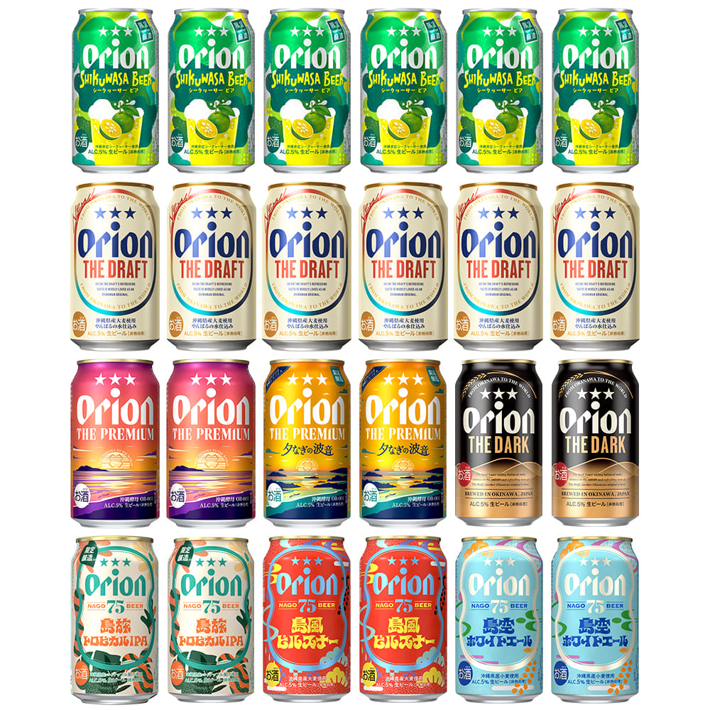 【限定】BBQにおすすめのオリオンビール8種24缶セット（ザ・プレミアム 夕なぎの波音、75BEER 島旅トロピカルIPA、大人の島ボーロ 入り）