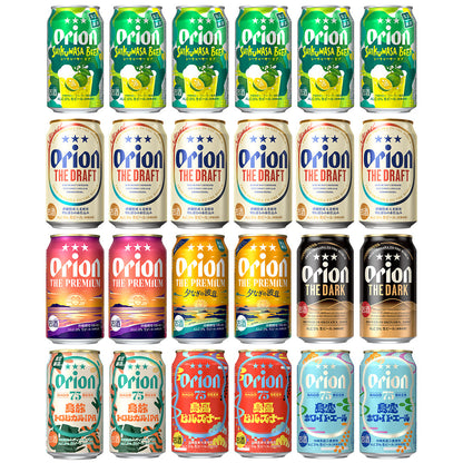 【限定】BBQにおすすめのオリオンビール8種24缶セット（ザ・プレミアム 夕なぎの波音、75BEER 島旅トロピカルIPA、大人の島ボーロ 入り）