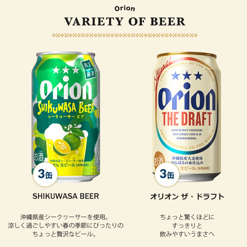 【限定】ビールオールスター飲み比べ8種12缶セット（ザ・プレミアム 夕なぎの波音・75BEER 島旅トロピカルIPA入り）
