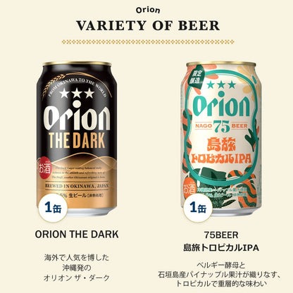 【限定】ビールオールスター飲み比べ8種12缶セット（ザ・プレミアム 夕なぎの波音・75BEER 島旅トロピカルIPA入り）