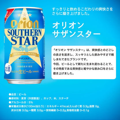 【限定】 おうち宴会 オリオンビール 7種24缶セット （特典：大人の島ボーロ）