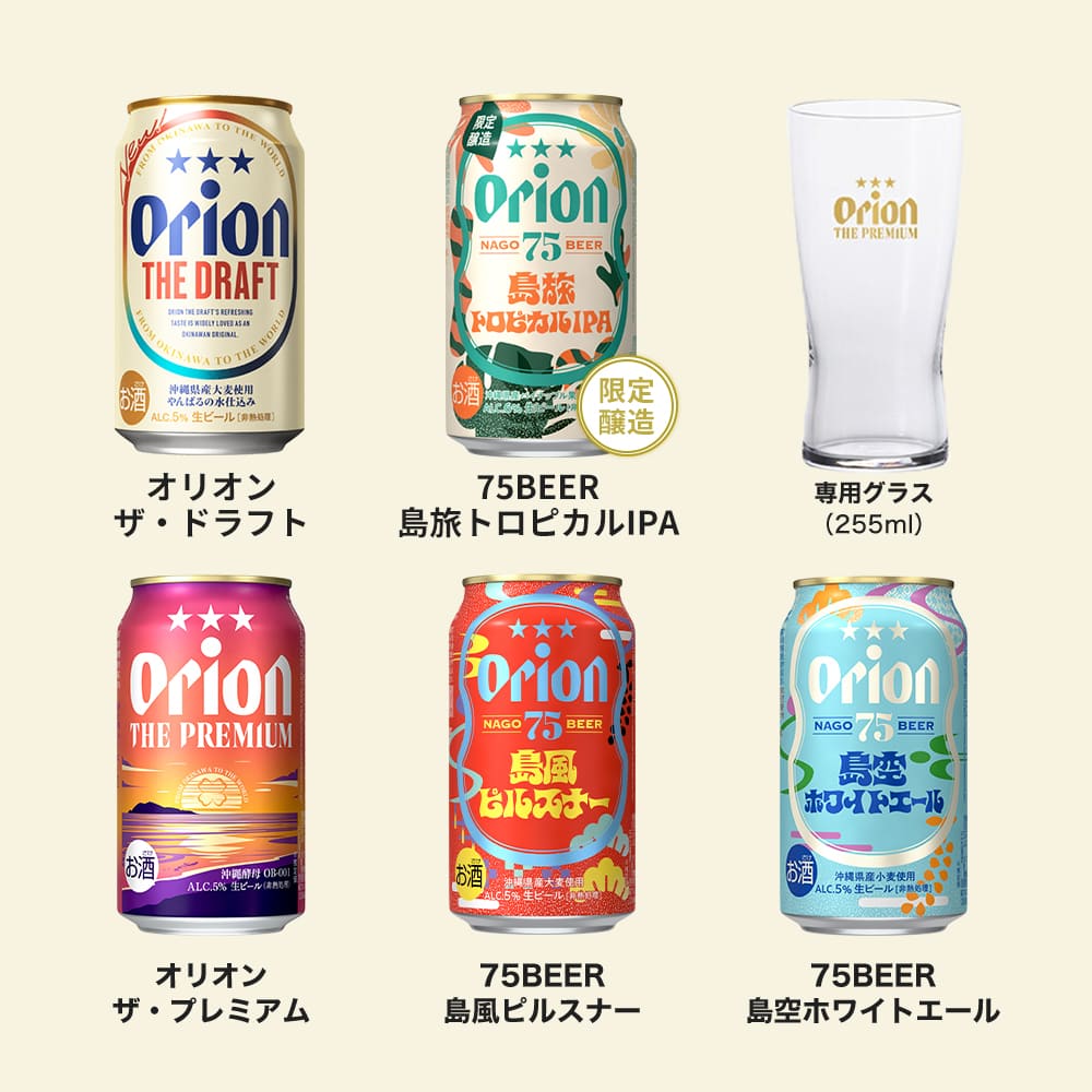 【季節限定】 オリオンビール5缶 ＆ ザ・プレミアム専用ミニグラス付きギフト（75BEER 島旅トロピカルIPA 入）