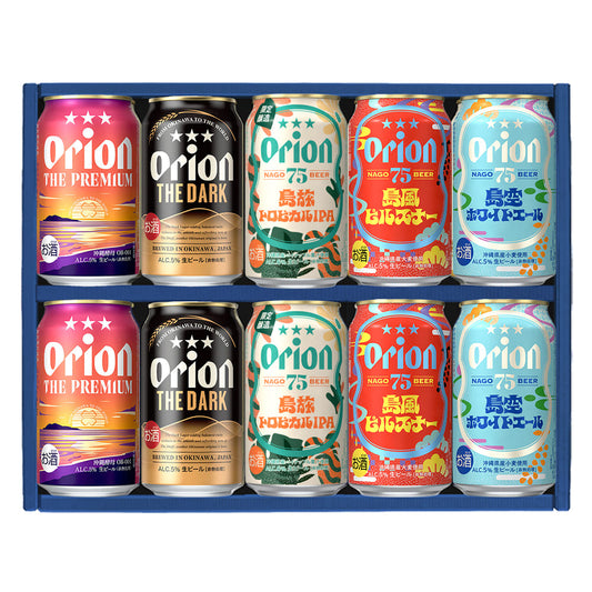 【季節限定】こだわりの沖縄クラフト5種10缶 飲み比べギフト（75BEER 島旅トロピカルIPA入）