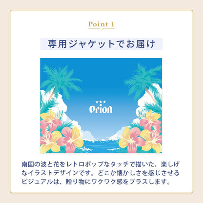 【お中元ギフト】 オリオン 沖縄クラフト5種10缶 飲み比べギフト2026（75BEER 島旅トロピカルIPA入・専用ジャケット）