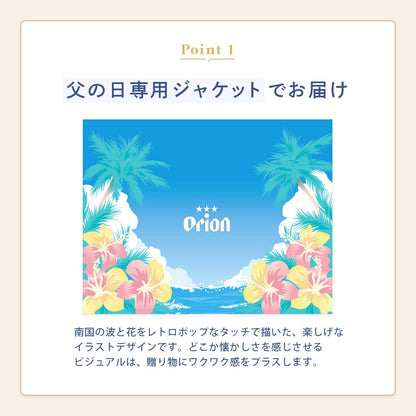 【父の日ギフト】 沖縄素材を味わうビール＆チューハイ父の日ギフト2026（350ml 7種10缶・父の日専用ジャケット・メッセージカード付）
