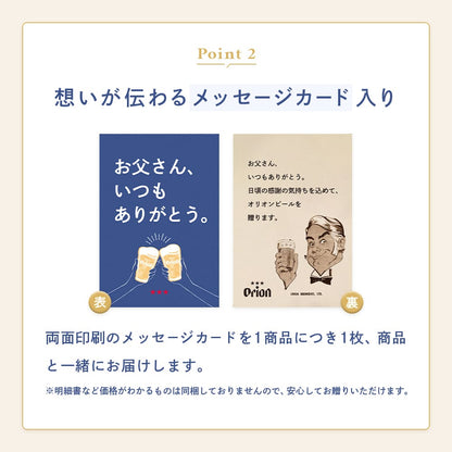【父の日ギフト】 沖縄素材を味わうビール＆チューハイ父の日ギフト2026（350ml 7種10缶・父の日専用ジャケット・メッセージカード付）