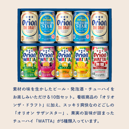 【父の日ギフト】 沖縄素材を味わうビール＆チューハイ父の日ギフト2026（350ml 7種10缶・父の日専用ジャケット・メッセージカード付）