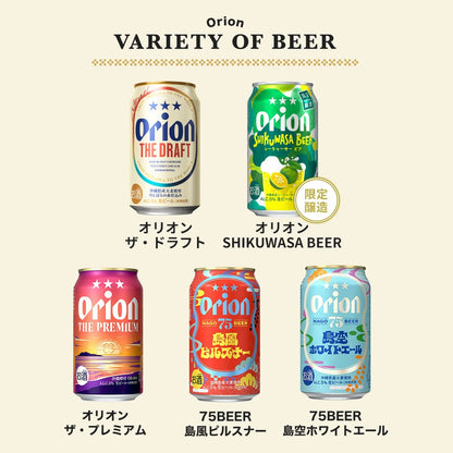 【季節限定】 オリオンビール5缶 ＆ ザ・プレミアム専用ミニグラス付きギフト（SHIKUWASA BEER 入）