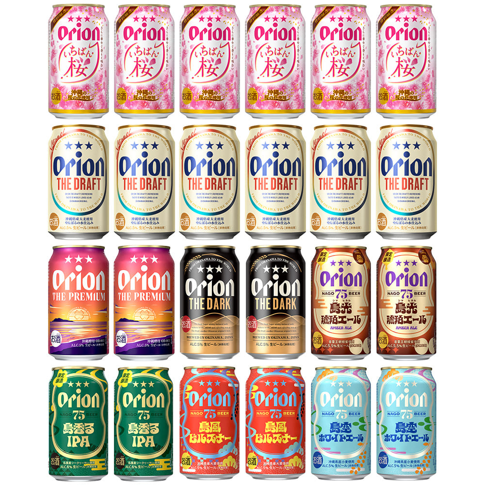 【限定】 お花見専用オリオンビール8種24缶セット（いちばん桜・75BEER 島光琥珀エール 入り）