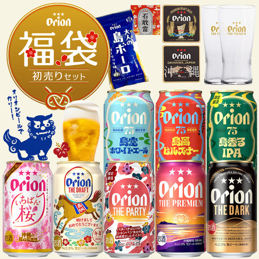 【新春福袋】 沖縄じかんお楽しみ福袋2026 初売り新春セット（8種12缶・島ボーロ・オリジナルグッズ入り）