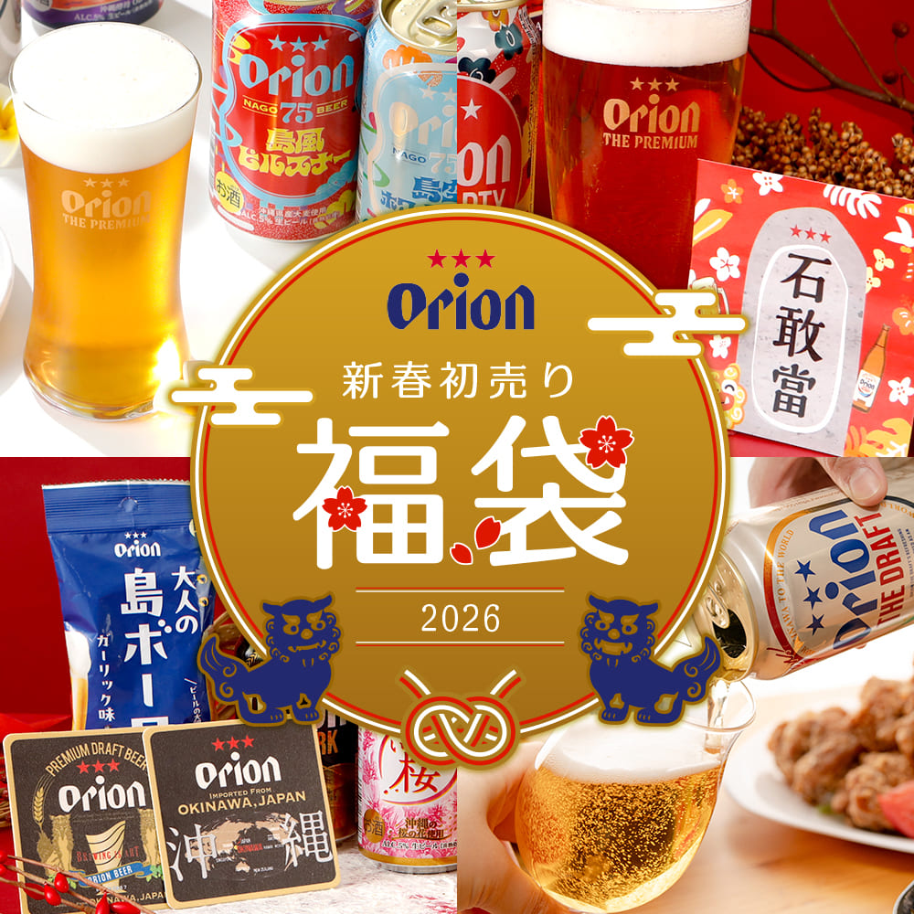 【新春福袋】 沖縄じかんお楽しみ福袋2026 初売り新春セット（8種12缶・島ボーロ・オリジナルグッズ入り）