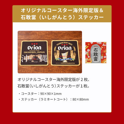 【新春福袋】 沖縄じかんお楽しみ福袋2026 初売り新春セット（8種12缶・島ボーロ・オリジナルグッズ入り）
