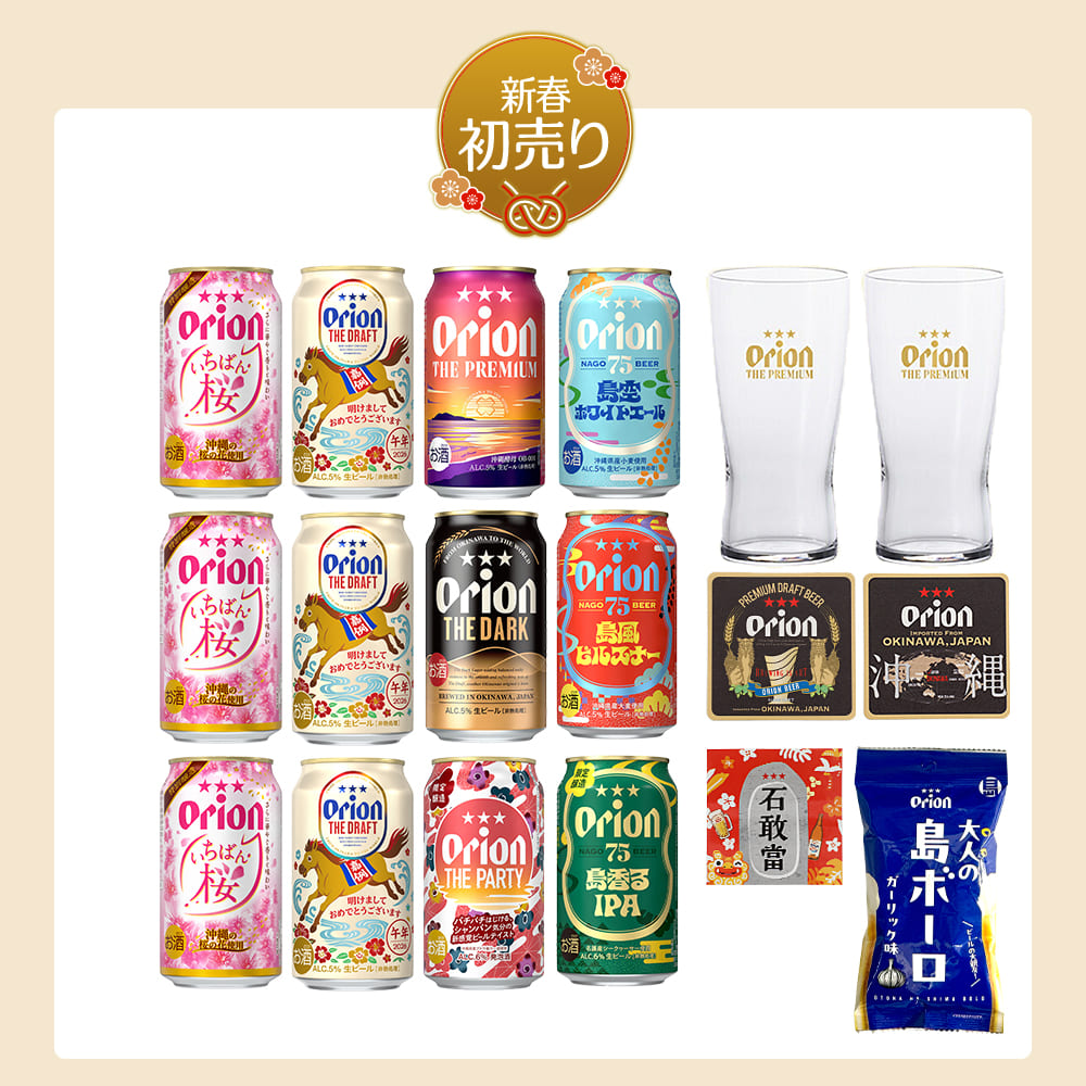 【新春福袋】 沖縄じかんお楽しみ福袋2026 初売り新春セット（8種12缶・島ボーロ・オリジナルグッズ入り）