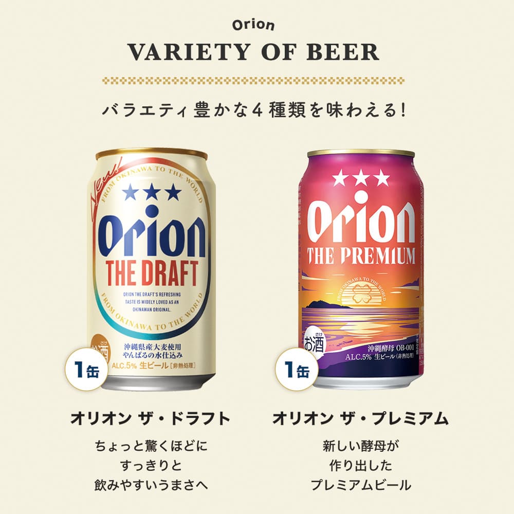 専用グラス付き！晩酌おつまみギフト（オリオンビール4本+グラス+