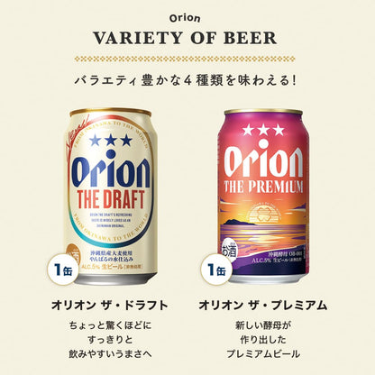 専用グラス付き！晩酌おつまみギフト（オリオンビール4本+グラス+おつまみ）