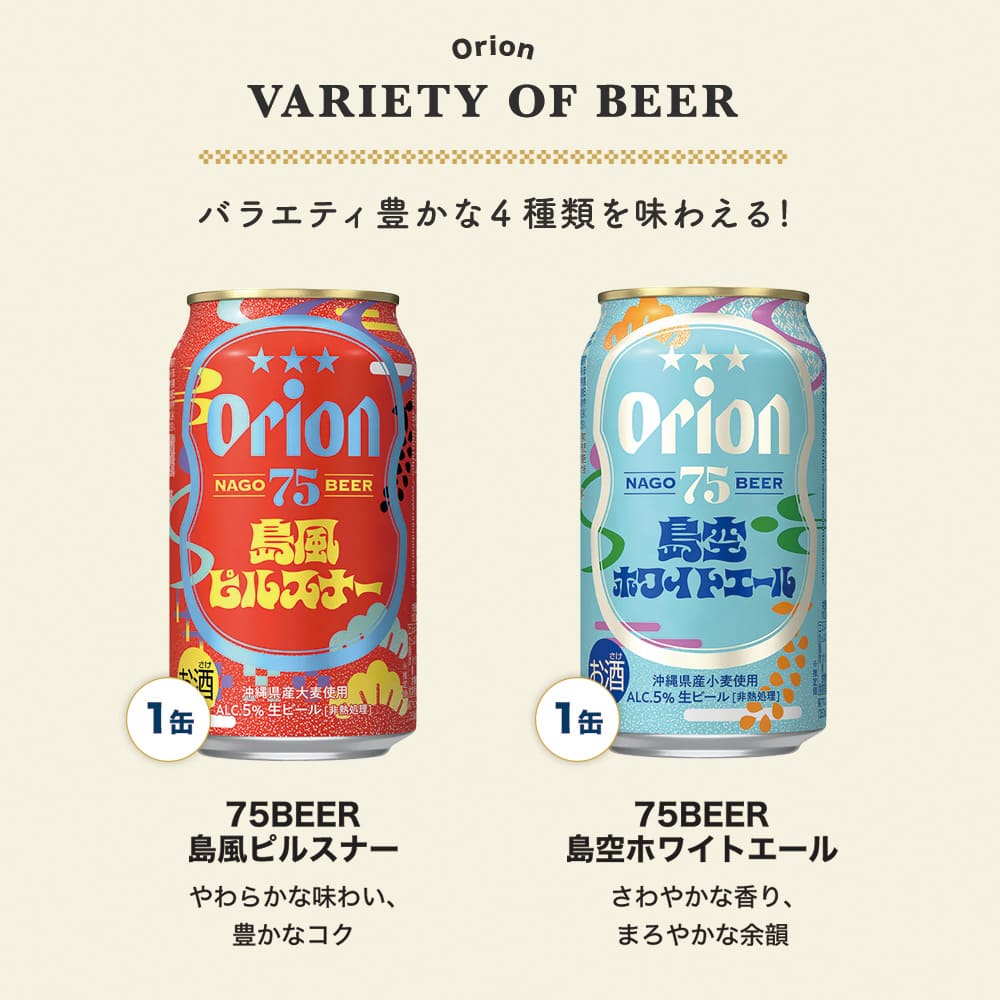 専用グラス付き！晩酌おつまみギフト（オリオンビール4本+グラス+おつまみ）
