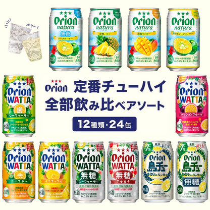 オリオン 定番チューハイ 全部飲み比べアソート（350ml 12種・24缶入）