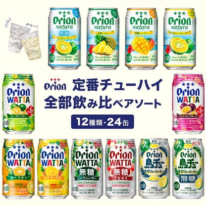 オリオン 定番チューハイ 全部飲み比べアソート（350ml 12種・24缶入）
