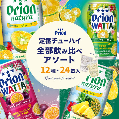 オリオン 定番チューハイ 全部飲み比べアソート（350ml 12種・24缶入）