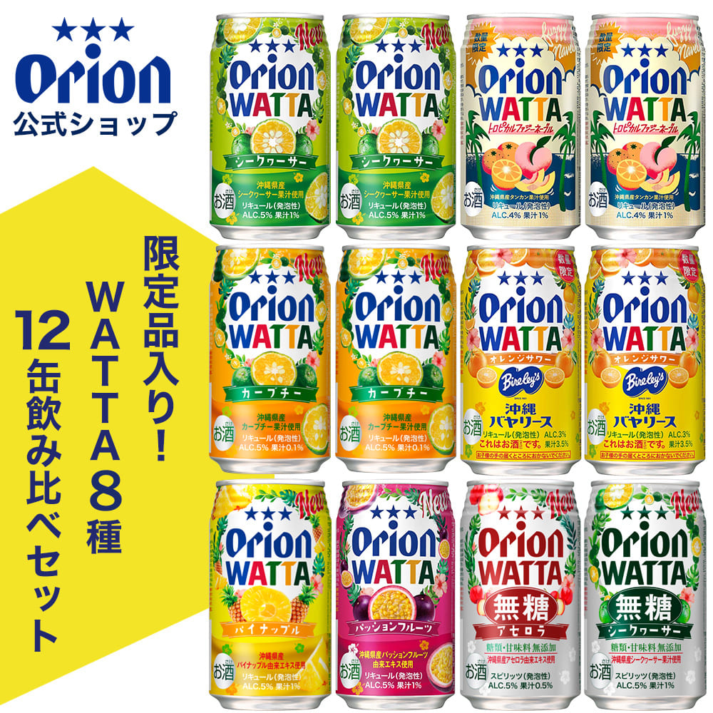 入荷情報】オリオンビール・オリジナル提灯を再入荷しました