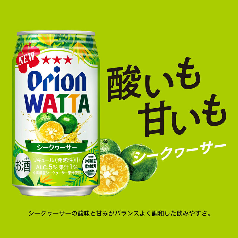 スペシャルプライス】【限定】今だけWATTA8種12缶セット（WATTA350ml