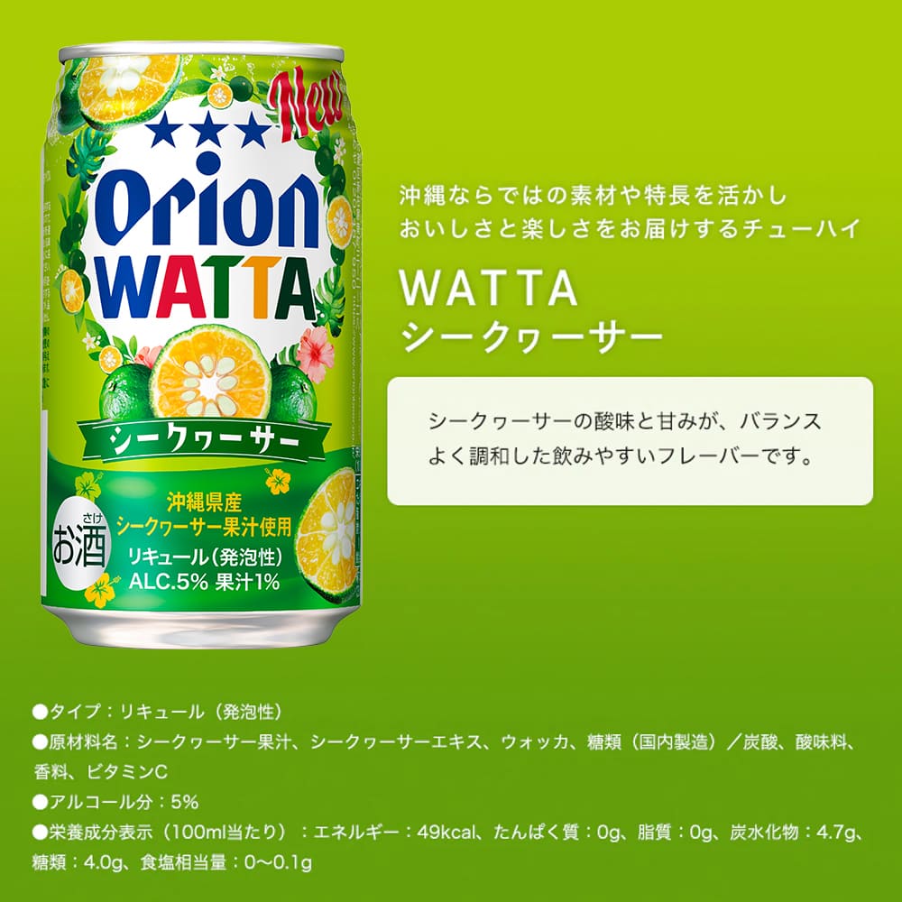【父の日ギフト】 沖縄素材を味わうビール＆チューハイ父の日ギフト2026（350ml 7種10缶・父の日専用ジャケット・メッセージカード付）