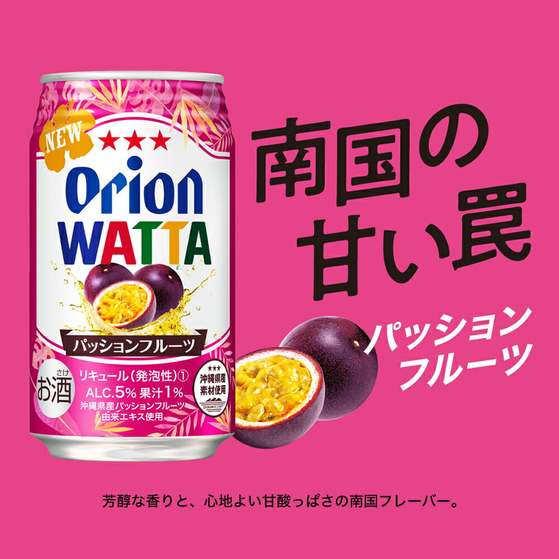 スペシャルプライス】【限定】今だけWATTA8種12缶セット（WATTA350ml