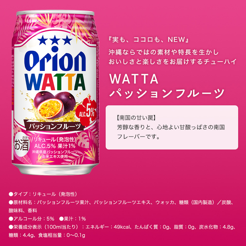 沖縄素材を味わうビール＆チューハイセット（350ml 10種15缶）
