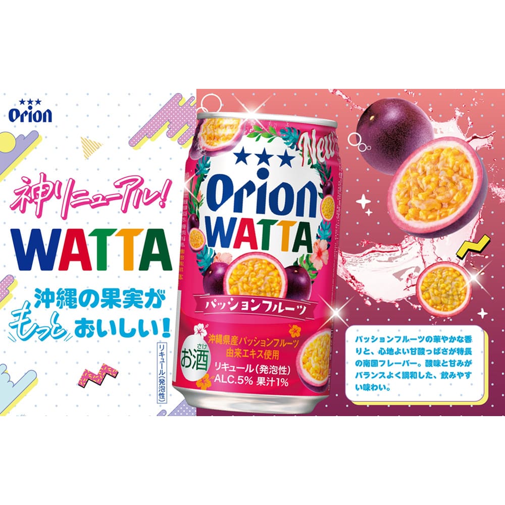 WATTA パッションフルーツ 350ml 24缶入 – オリオンビール公式通販