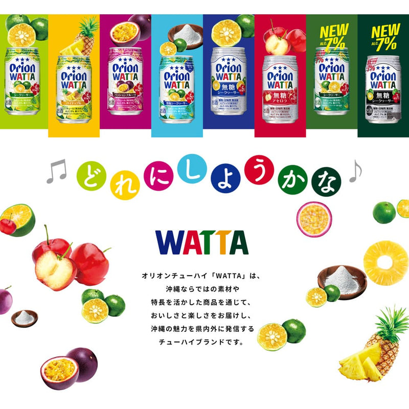 WATTA シークヮーサー Alc.7%　350ml 24缶入