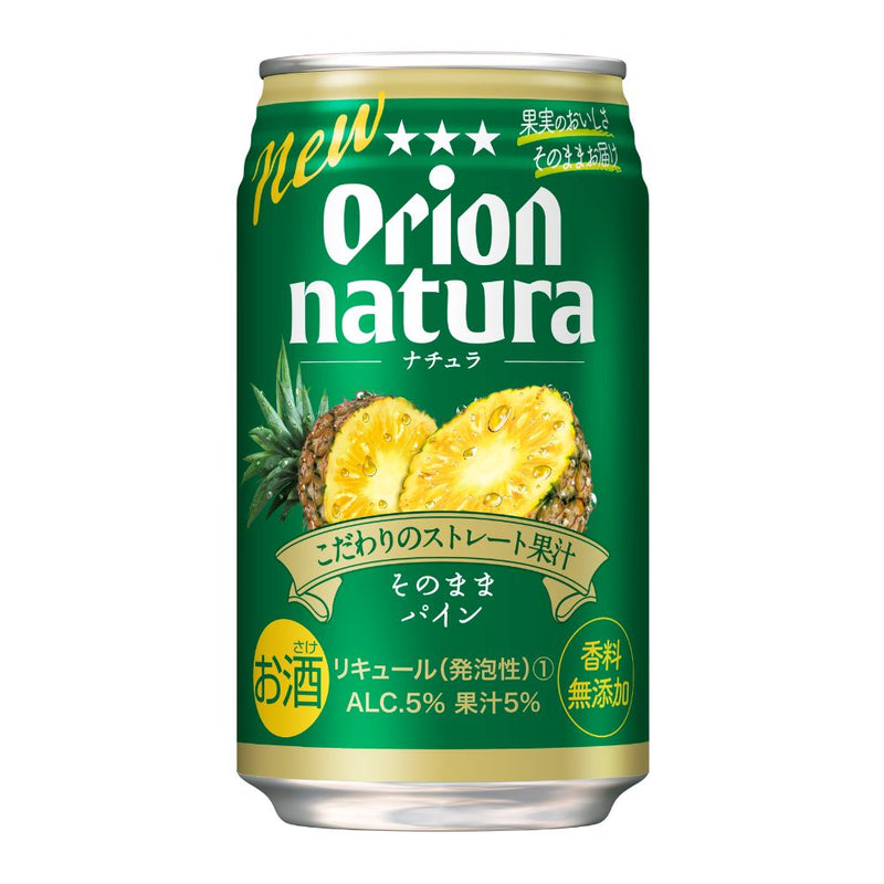 オリオン定番チューハイ全部飲み比べアソート（350ml10種・24缶入）