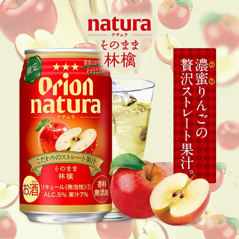 【数量限定】natura そのまま林檎 350ml 24缶入